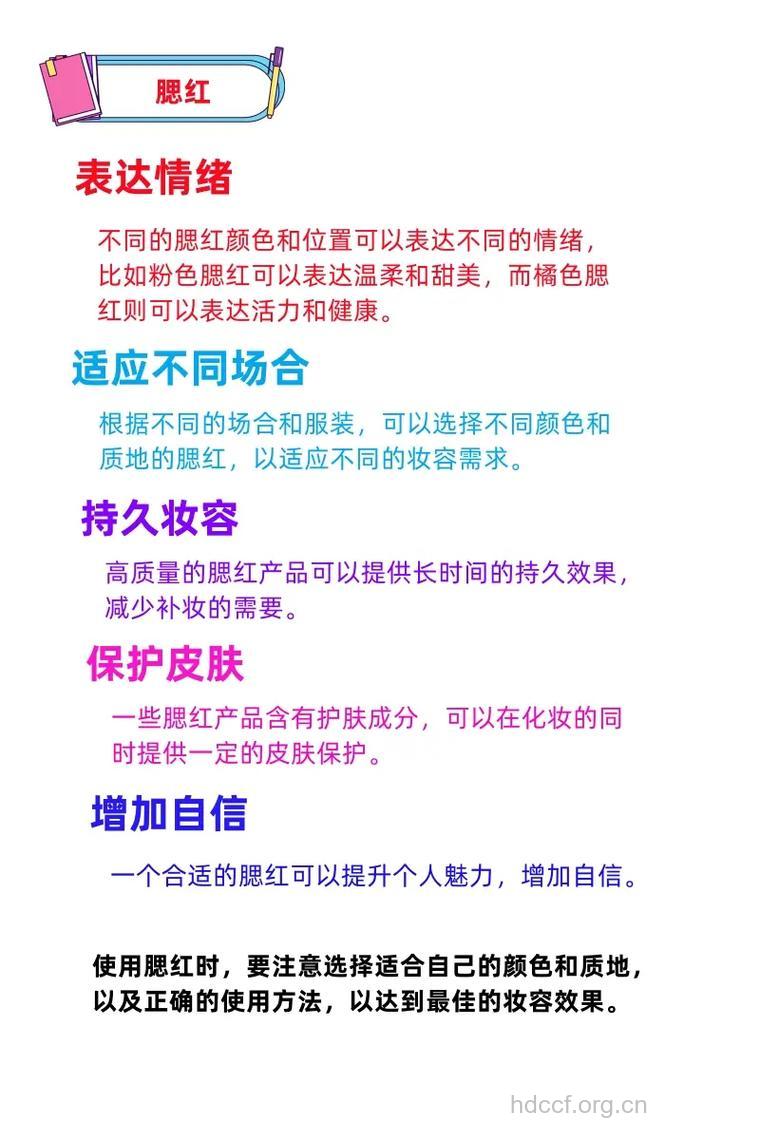 腮红的作用有两种