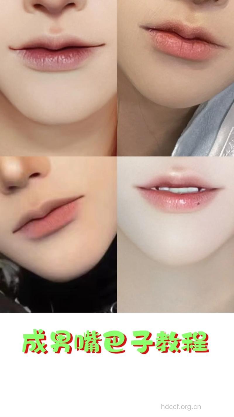 男人最爱的唇妆怎么画