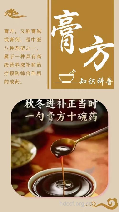 高血压病人用膏方要谨慎