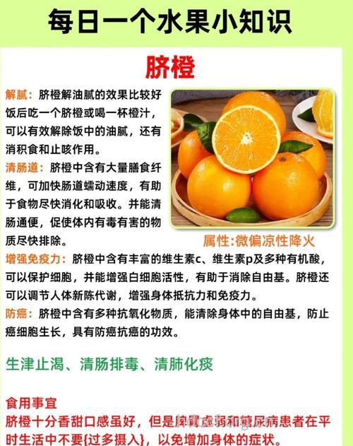 冬季吃橙子的减肥方法