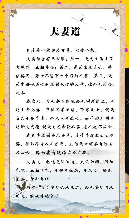 老年夫妻必知的几大相处之道