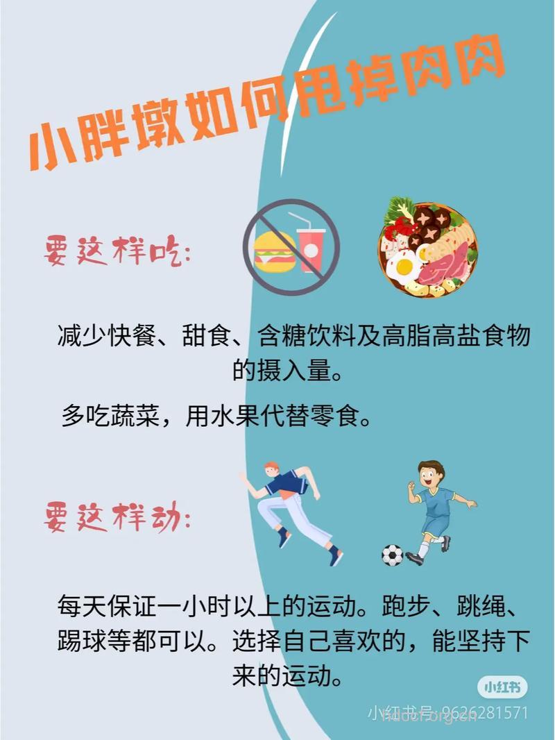 避免肥胖要预防的几种生活习惯
