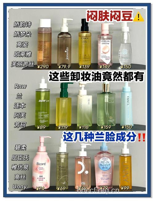 哪一种卸妆的产品最好用