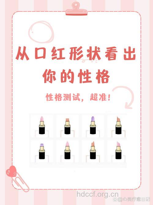 从用过的唇膏形状看出你性格