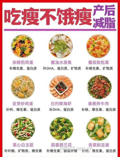 产妇瘦身吃什么