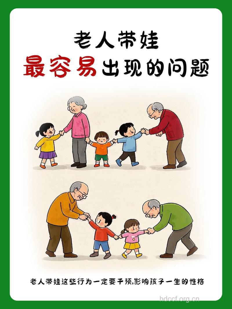 老人与儿女和睦相处的小绝招