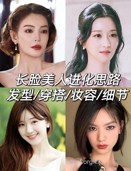 长脸化妆的技巧