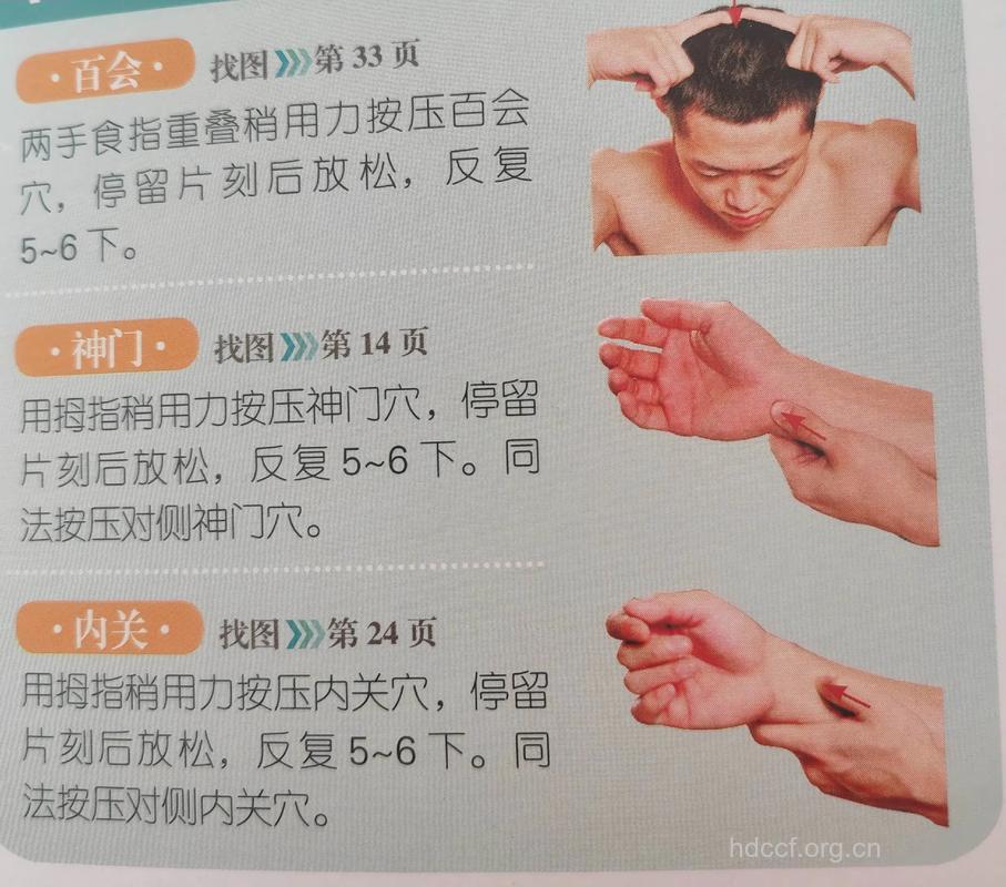 盘点:老人养生健脑按摩方法