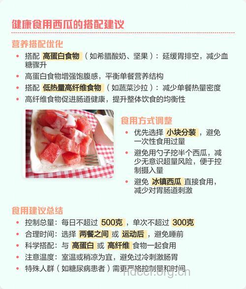 西瓜能减肥吗