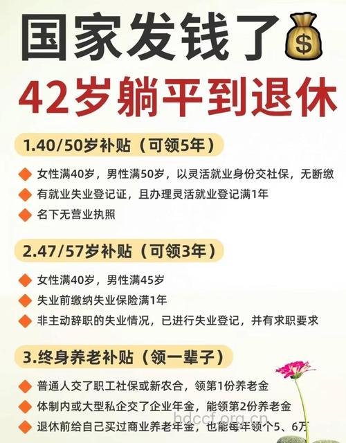 免医疗费比发老人补贴好