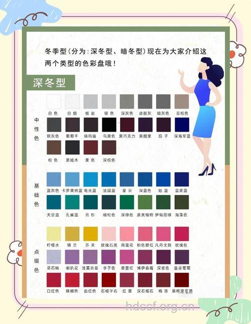 秋冬彩妆色彩搭配秘籍