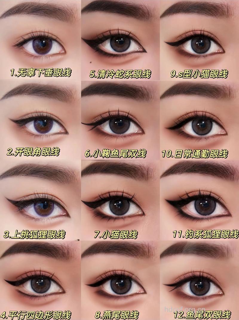 3款时尚新型眼线画法