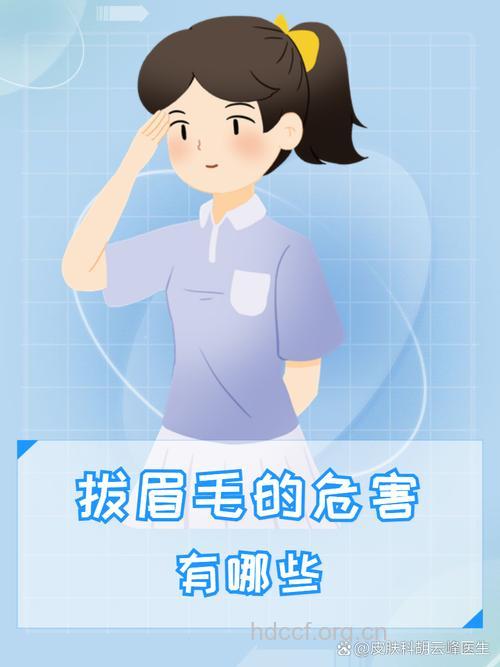 拔眉毛要注意哪些