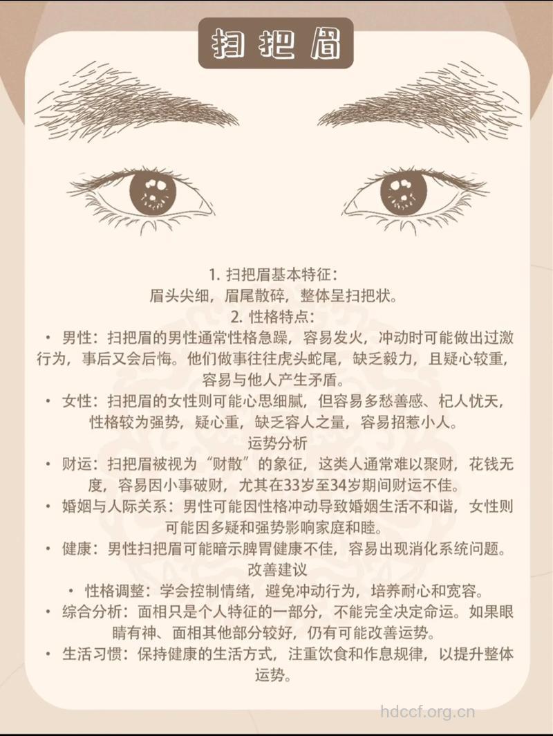 刮眉毛的利弊