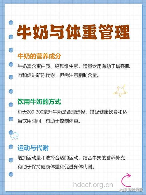 喝奶制品是否可预防肥胖