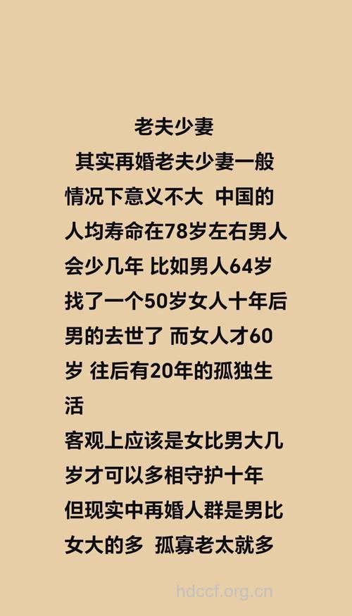 老夫少妻是男性进化的一种需求？