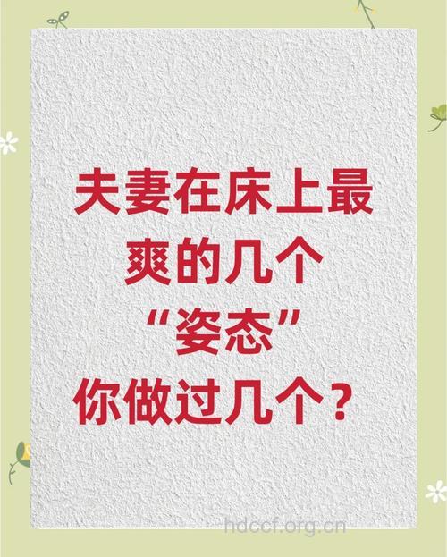 细数：老夫少妻性生活如何和谐