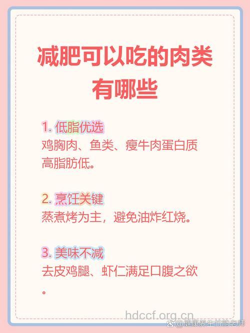 远离肉类就能有效减肥吗