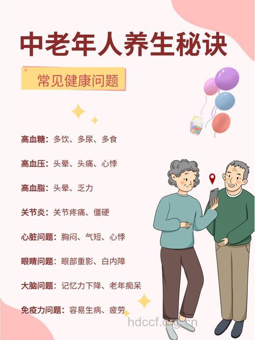 老年人要幸福需要些什么？