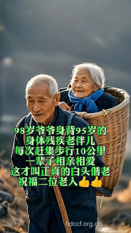 老年夫妻为什么“白”头却不能到“老”