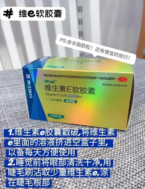 鱼肝油能让睫毛长密变长吗