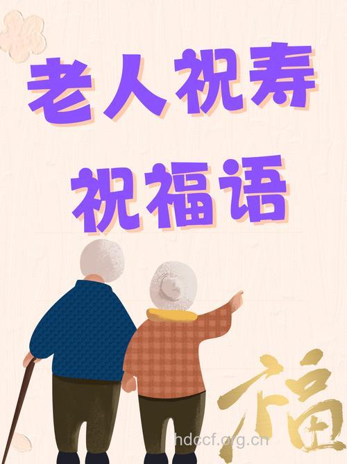 多“情”使老人长寿