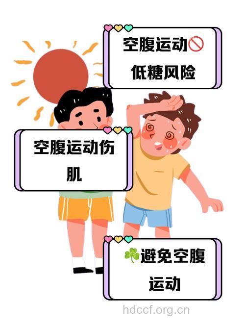 注意：老年人切忌空腹晨练