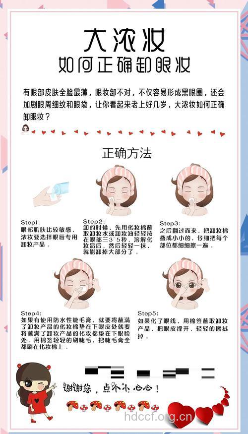 哪些妆容必须卸干净