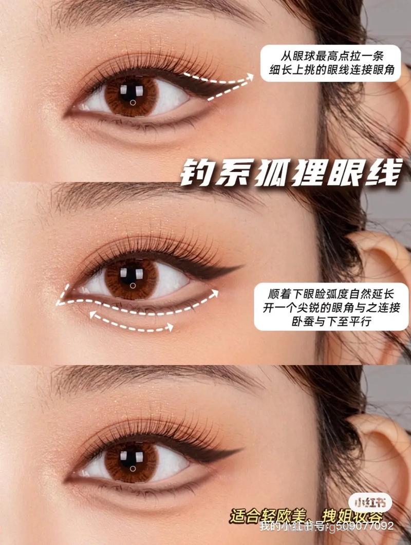 用液体眼线笔画眼线技巧