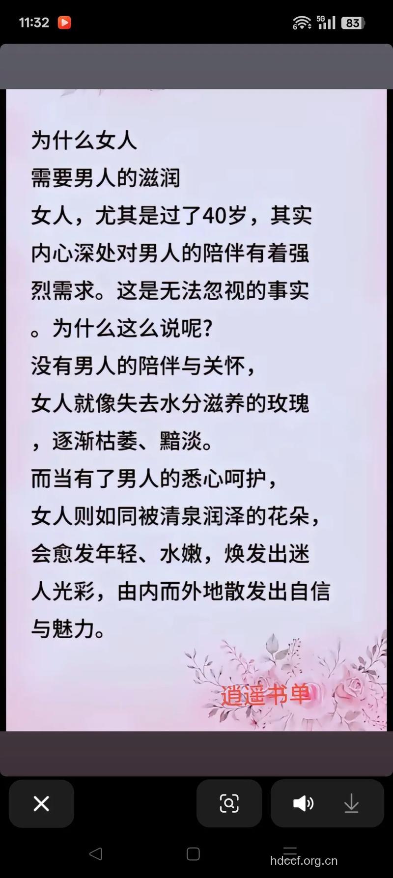男人为什么要美容 让女人有安全感