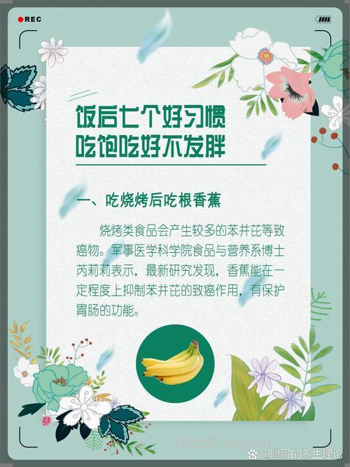 饭后不发胖的7个好习惯