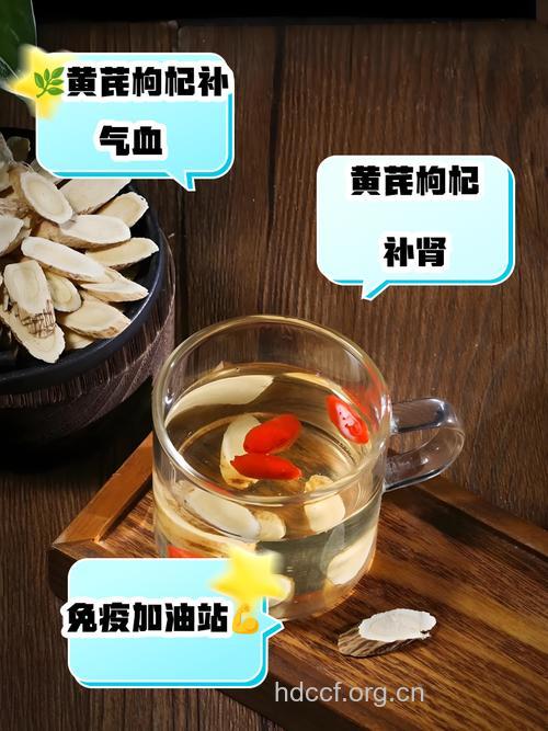 黄芪泡水当茶喝 老人分清体质再喝