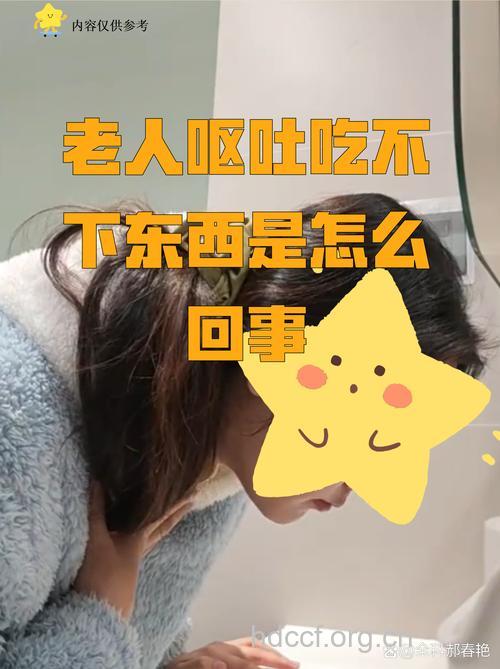 老人吃酸 开胃又促消化