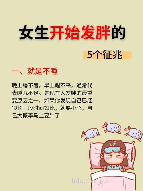 身体要开始发胖的表现