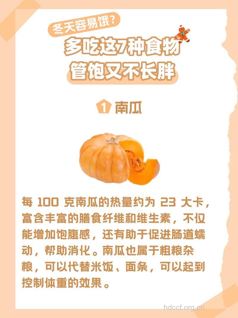 冬季吃饱不长胖的10大食物