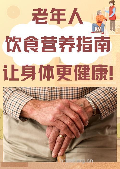 老人饮食不可过度控制 这样吃最健康