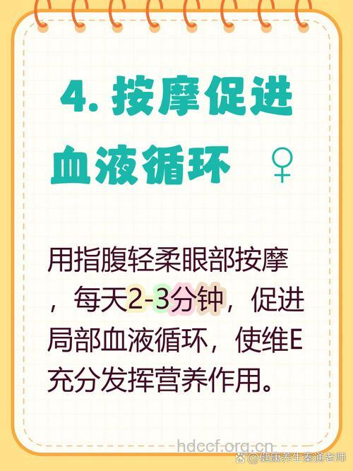 怎样用维生素E养长睫毛