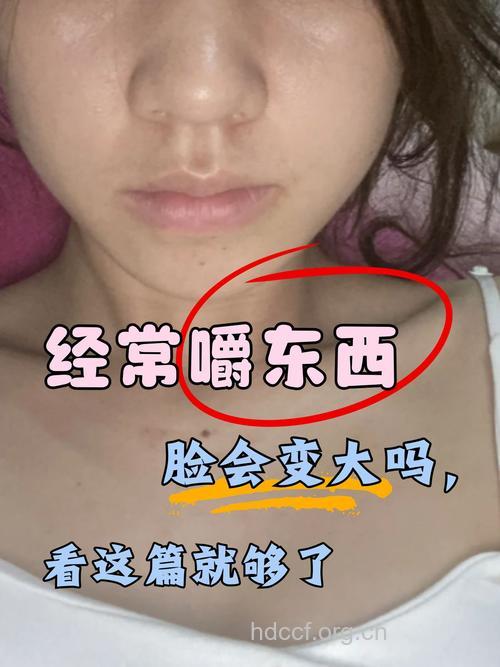 经常咀嚼口香糖会变国字脸