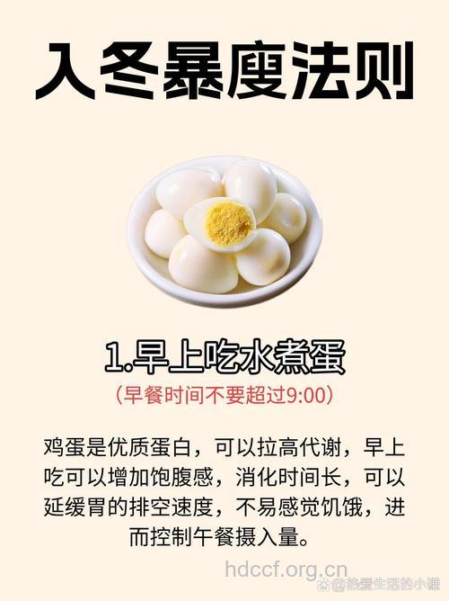 鸡蛋减肥 让你一周狂瘦20斤