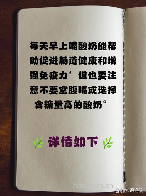 多喝酸奶可以防辐射但切勿空腹