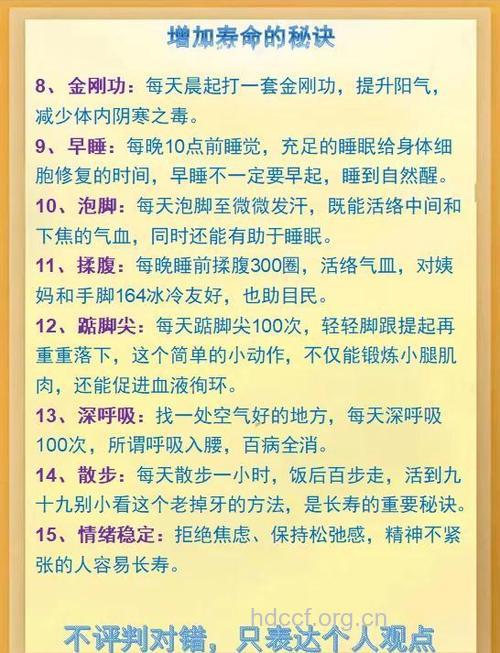 做到这九点 你的寿命绝对长