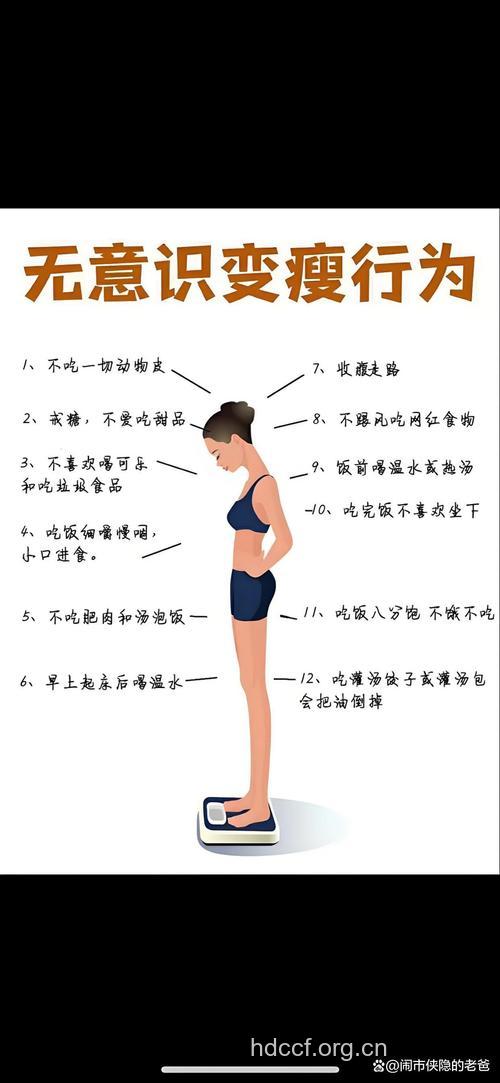 白领女性预防肥胖的6个妙招
