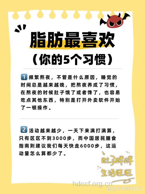 警惕：你必须知晓的5个易肥时期