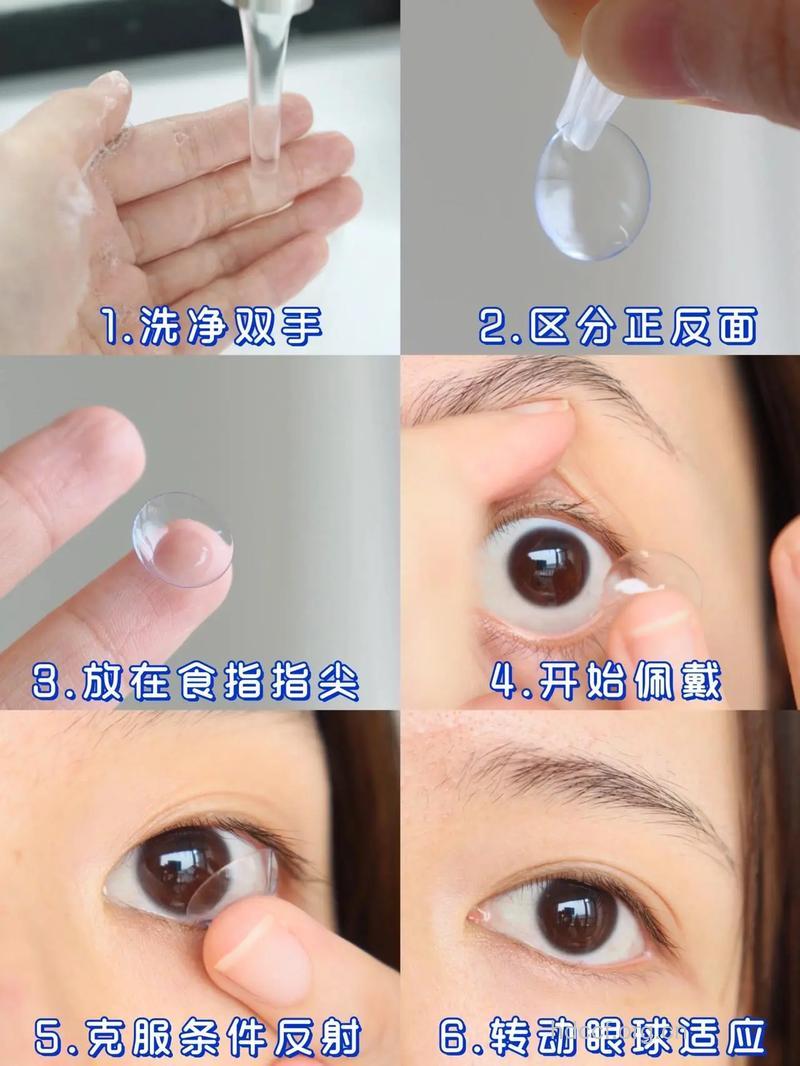戴隐形眼镜怎么化眼妆