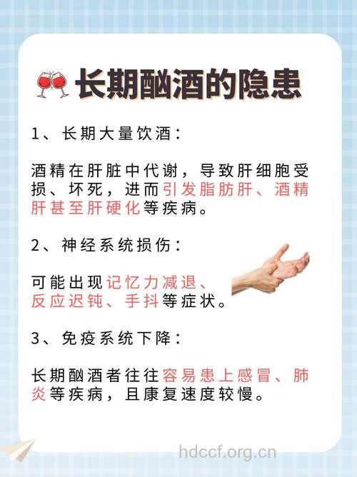 老年人酗酒有七大危害 为了健康需少喝酒