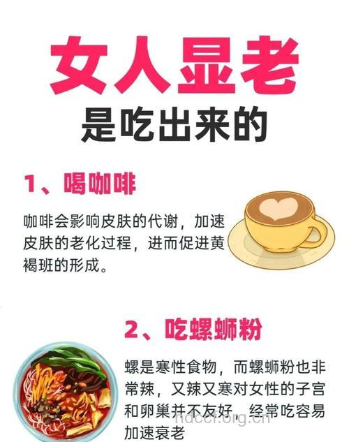 8大食物让你越吃越老