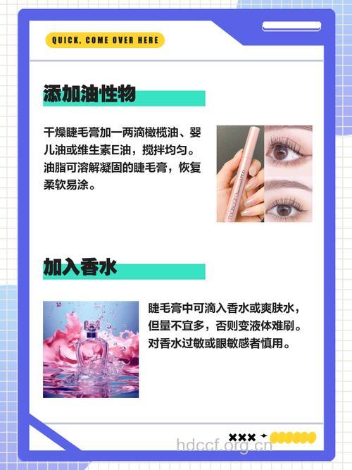 睫毛膏干掉怎么办 4个化妆技巧