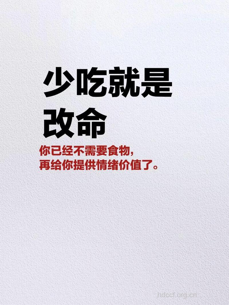 提醒:你这样吃会真要命!