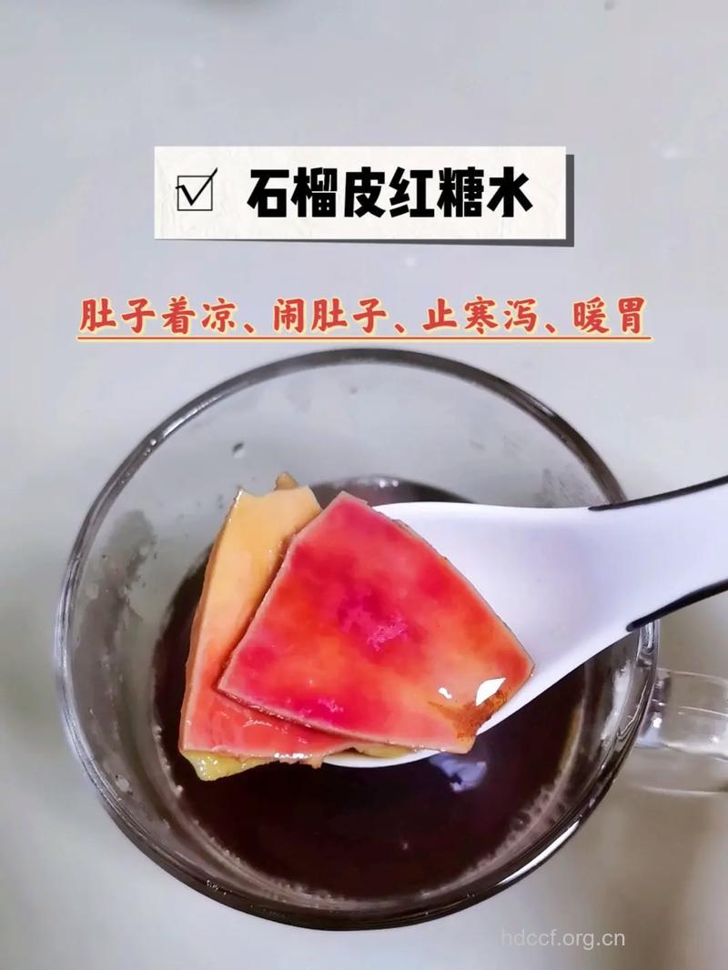 食用石榴皮汤可缓解秋季腹泻