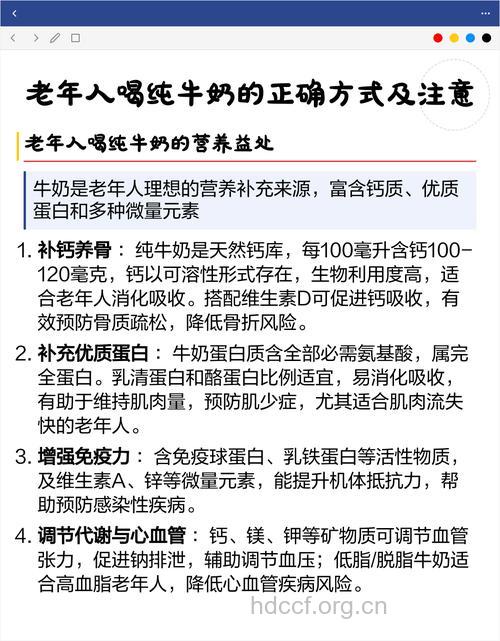老人为什么要喝牛奶 老人喝牛奶好处多